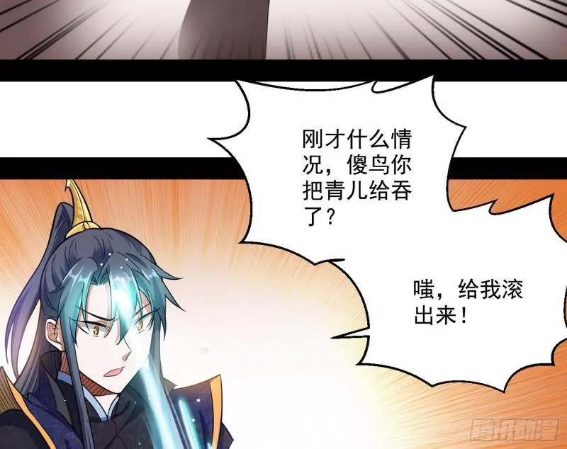 青儿的逆袭 第50页