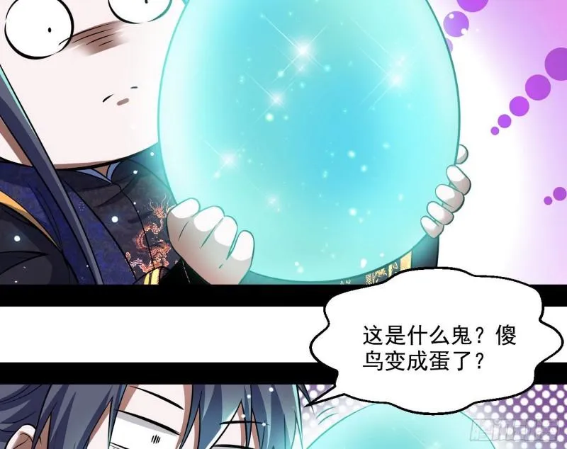 青儿的逆袭 第52页