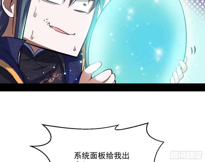 青儿的逆袭 第53页