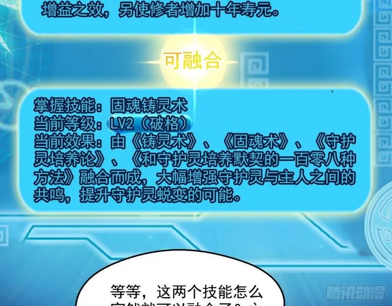 青儿的逆袭 第57页