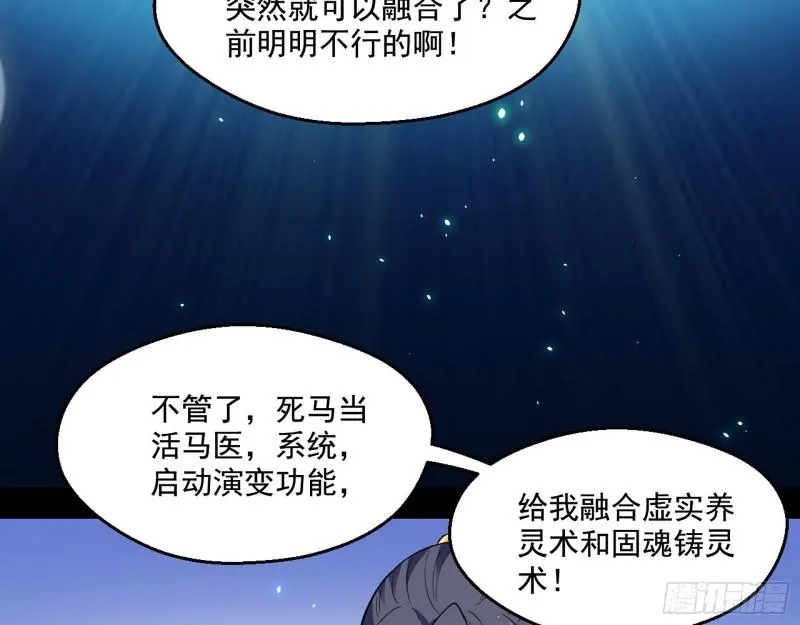 青儿的逆袭 第58页