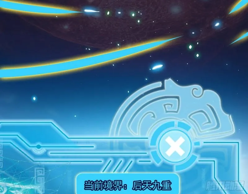 青儿的逆袭 第61页