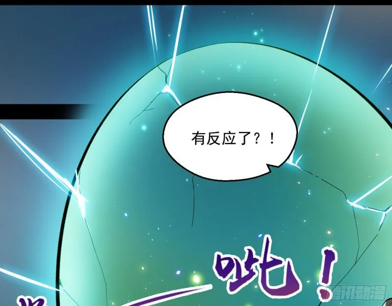 青儿的逆袭 第64页