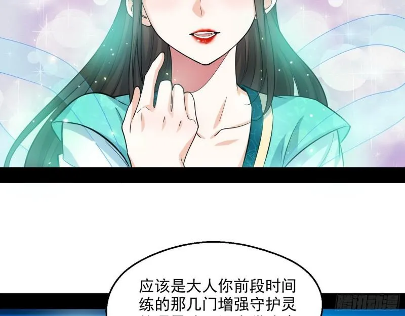 青儿的逆袭 第77页