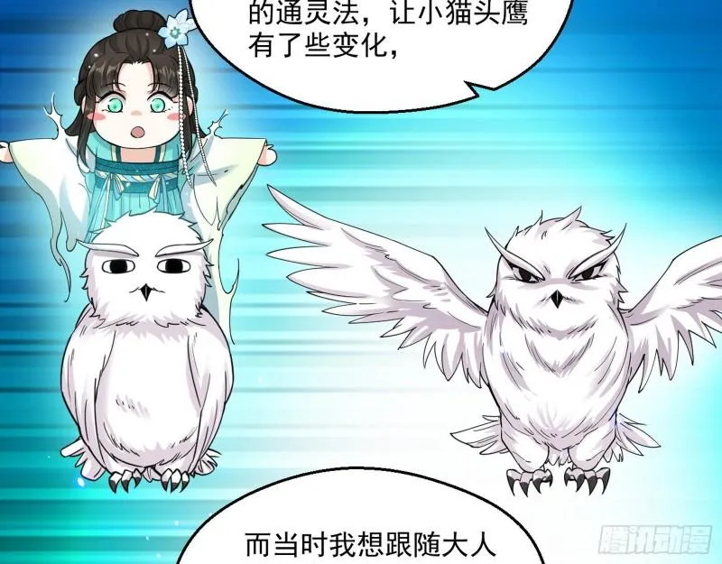 青儿的逆袭 第78页