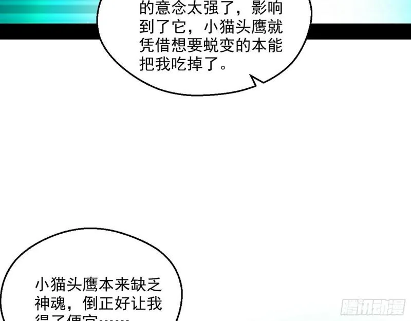 青儿的逆袭 第79页