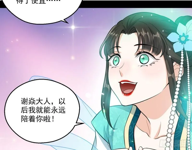 青儿的逆袭 第80页