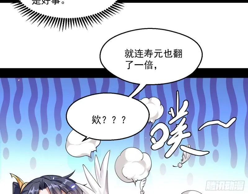 青儿的逆袭 第83页