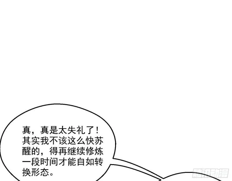 青儿的逆袭 第85页