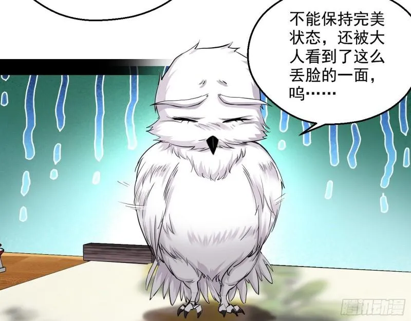 青儿的逆袭 第86页