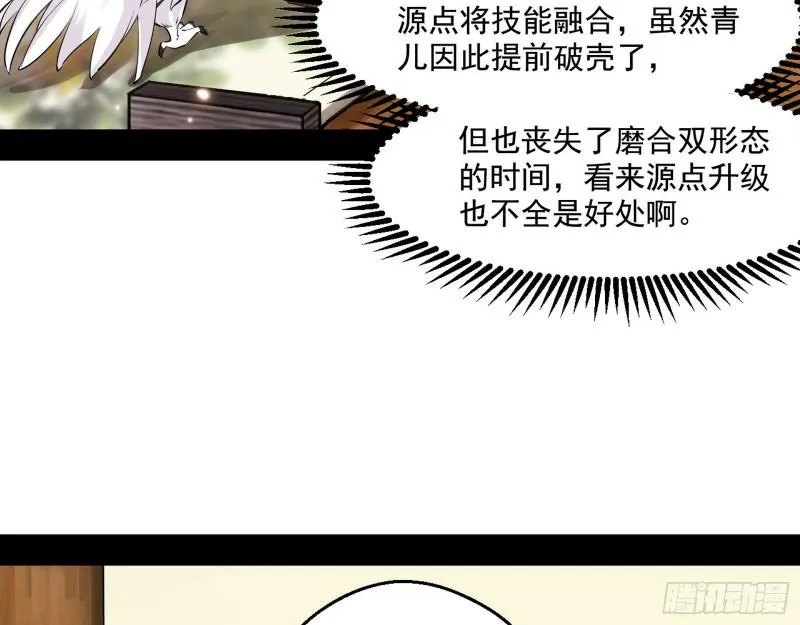 青儿的逆袭 第89页