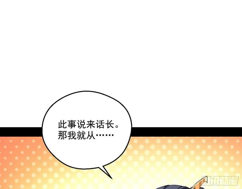 青儿的逆袭 第91页