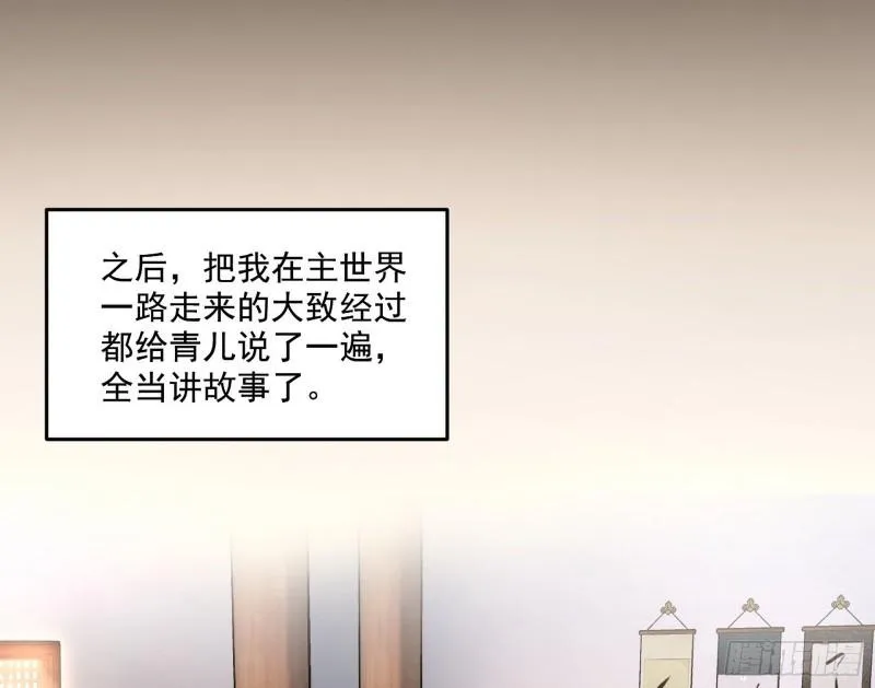 青儿的逆袭 第95页