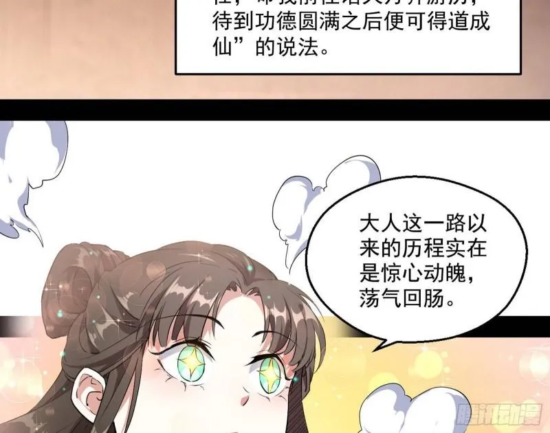 青儿的逆袭 第97页