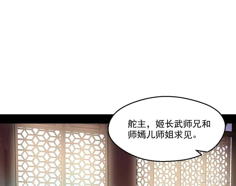 青儿的逆袭 第99页