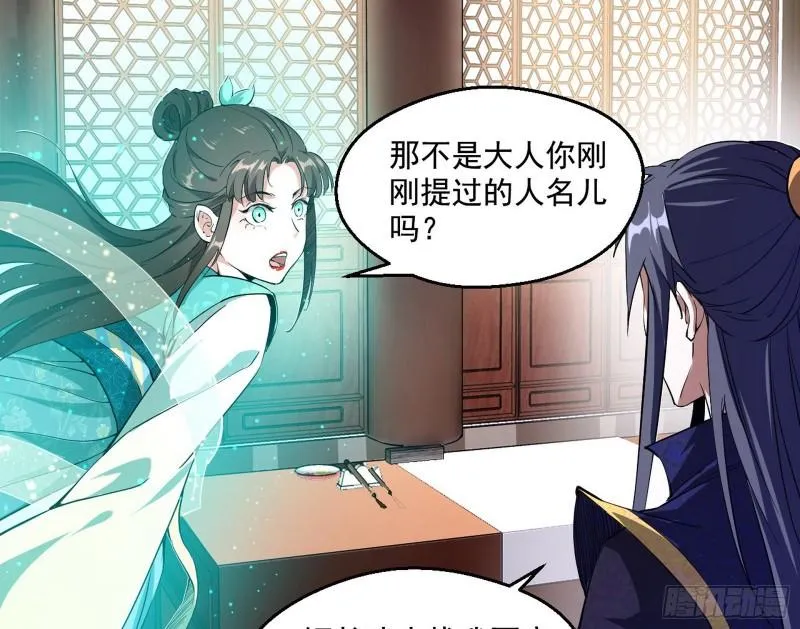 青儿的逆袭 第100页