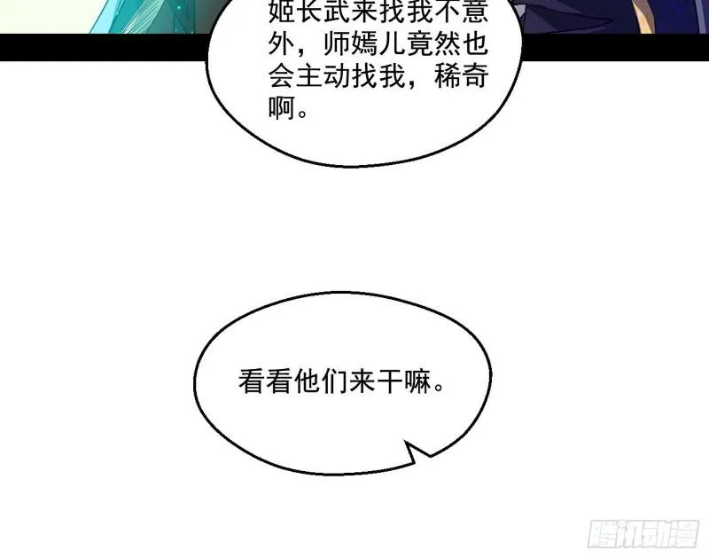 青儿的逆袭 第101页