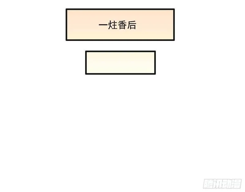 青儿的逆袭 第102页