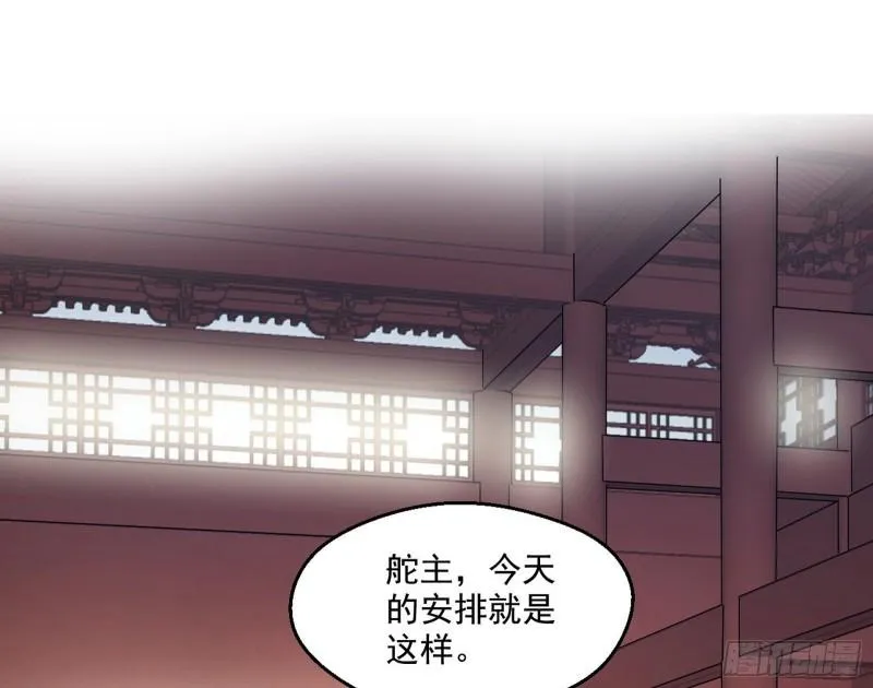 青儿的逆袭 第103页