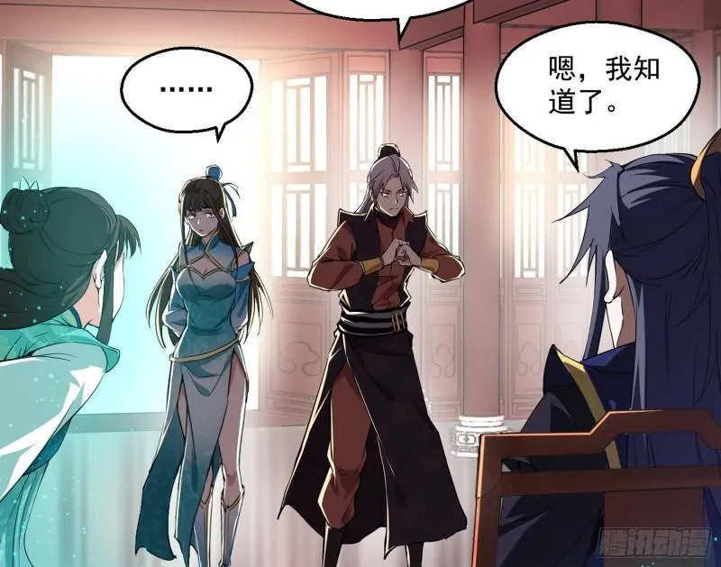 青儿的逆袭 第104页