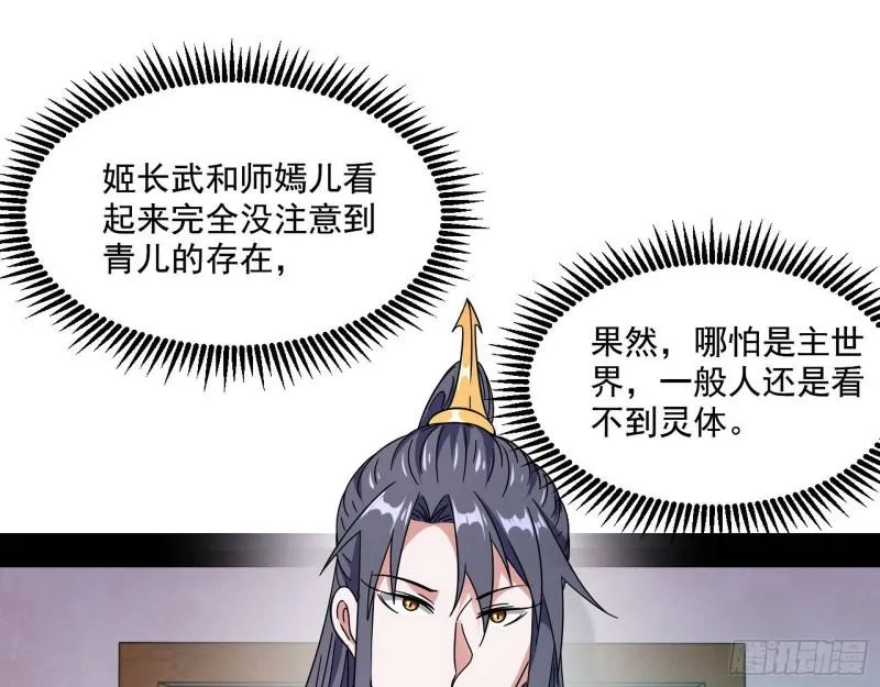 青儿的逆袭 第106页