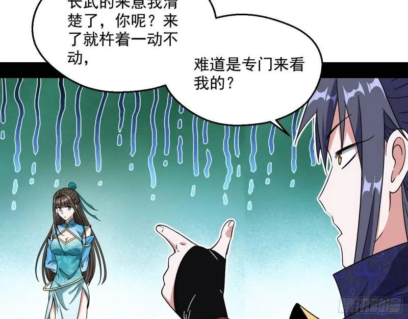 青儿的逆袭 第108页