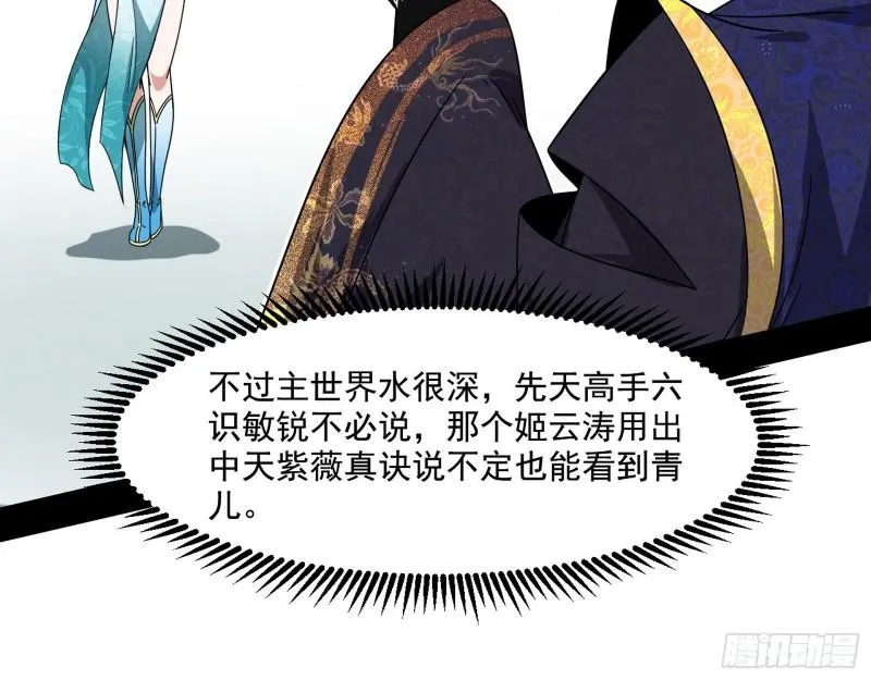 青儿的逆袭 第109页