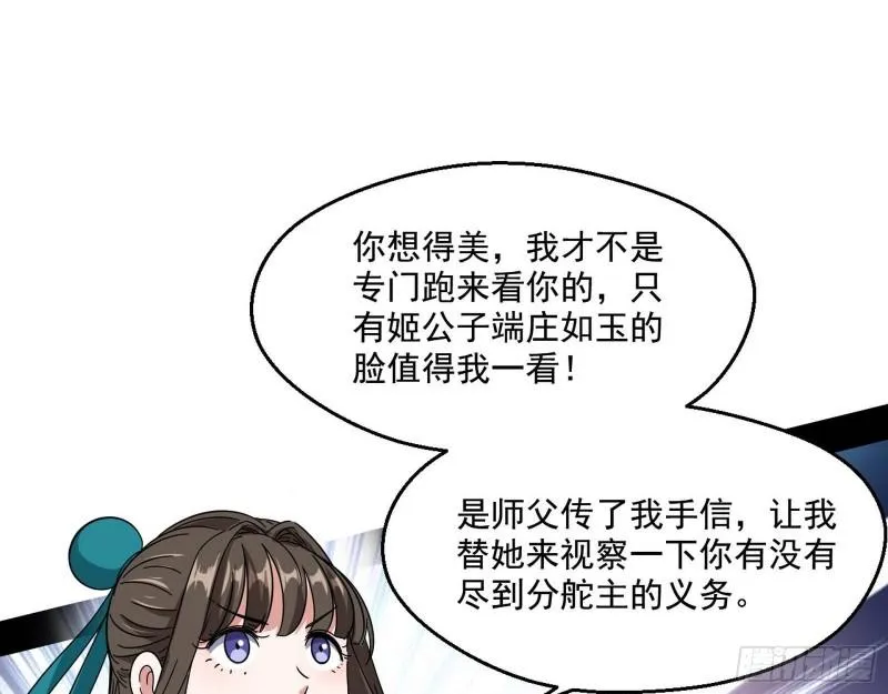 青儿的逆袭 第110页