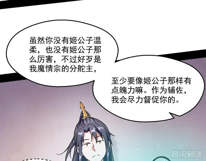 青儿的逆袭 第112页