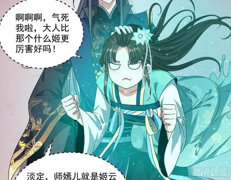 青儿的逆袭 第113页
