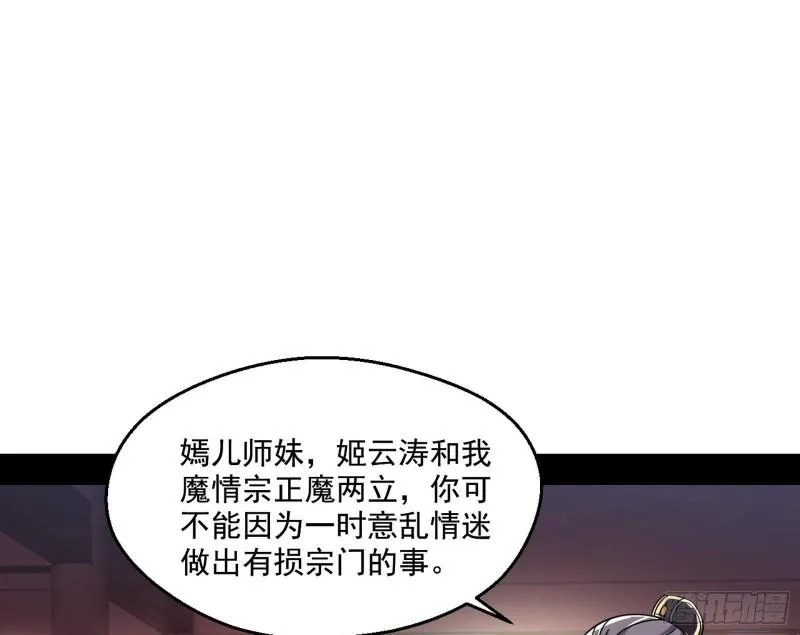 青儿的逆袭 第115页