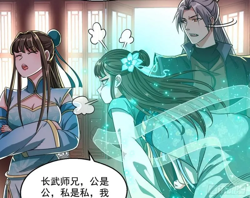 青儿的逆袭 第116页