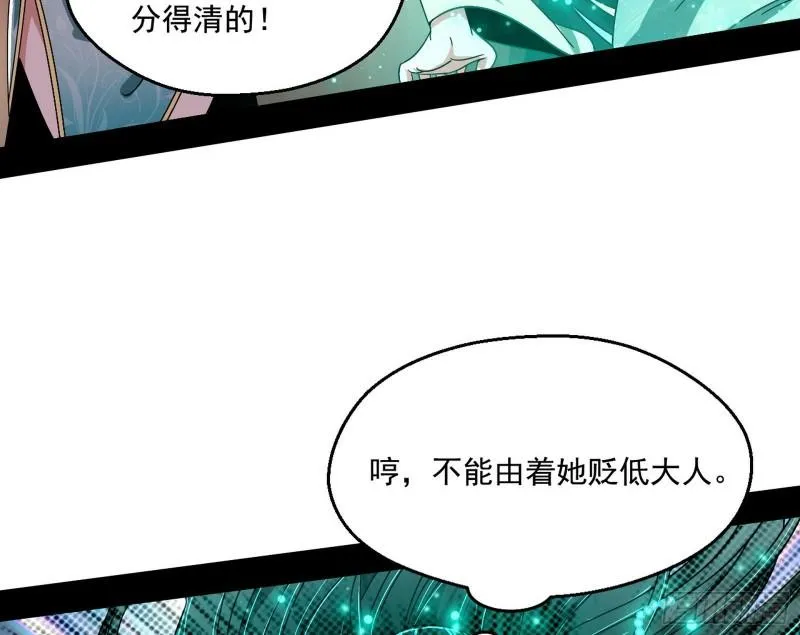 青儿的逆袭 第117页