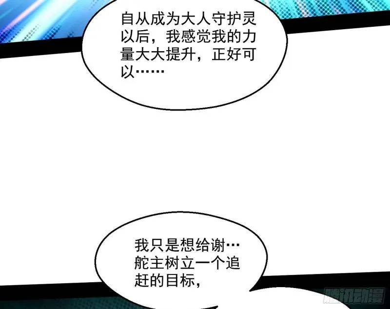 青儿的逆袭 第119页