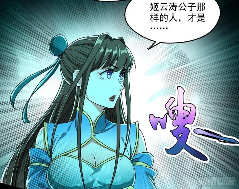 青儿的逆袭 第120页