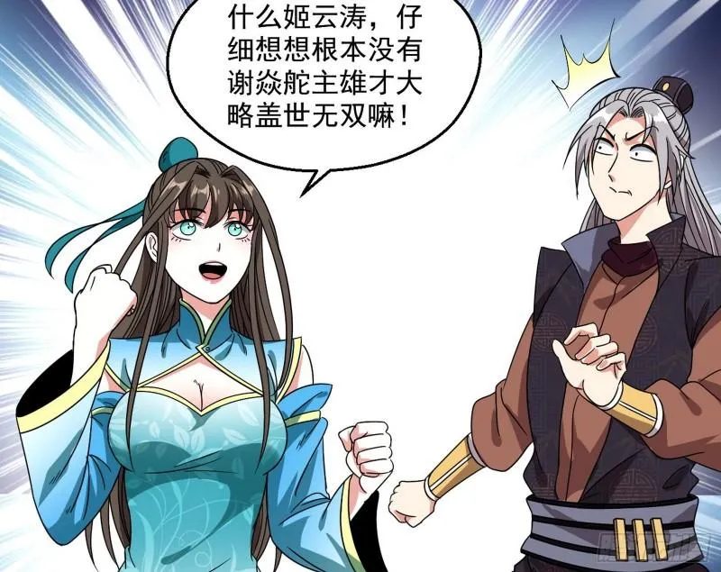 青儿的逆袭 第125页