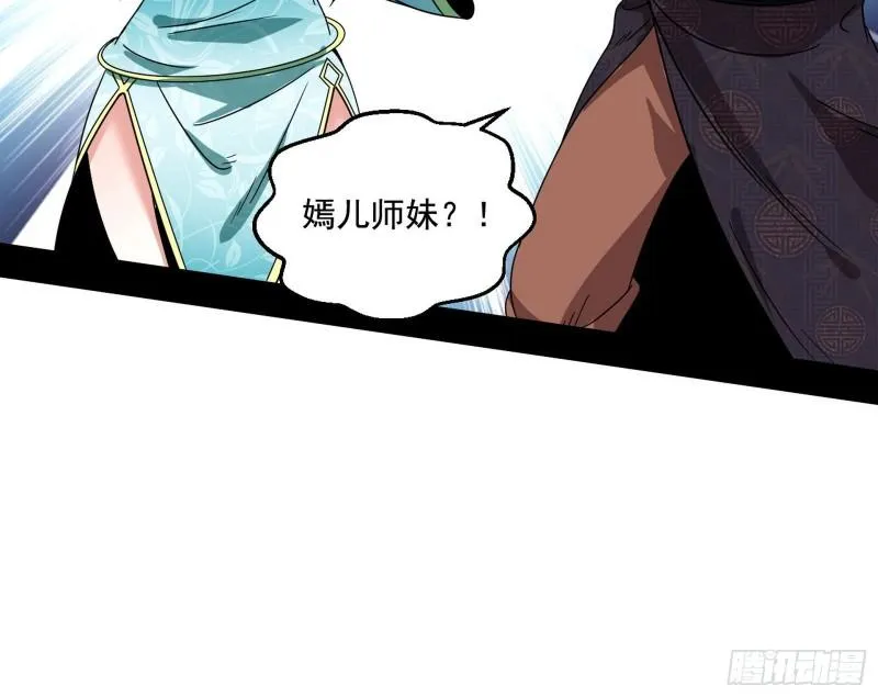 青儿的逆袭 第126页
