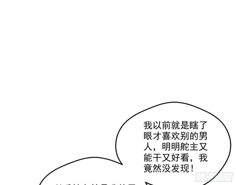 青儿的逆袭 第127页