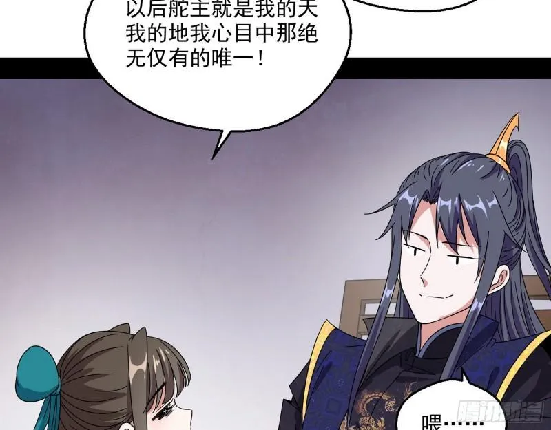 青儿的逆袭 第128页