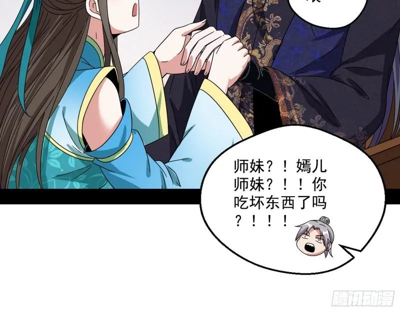 青儿的逆袭 第129页