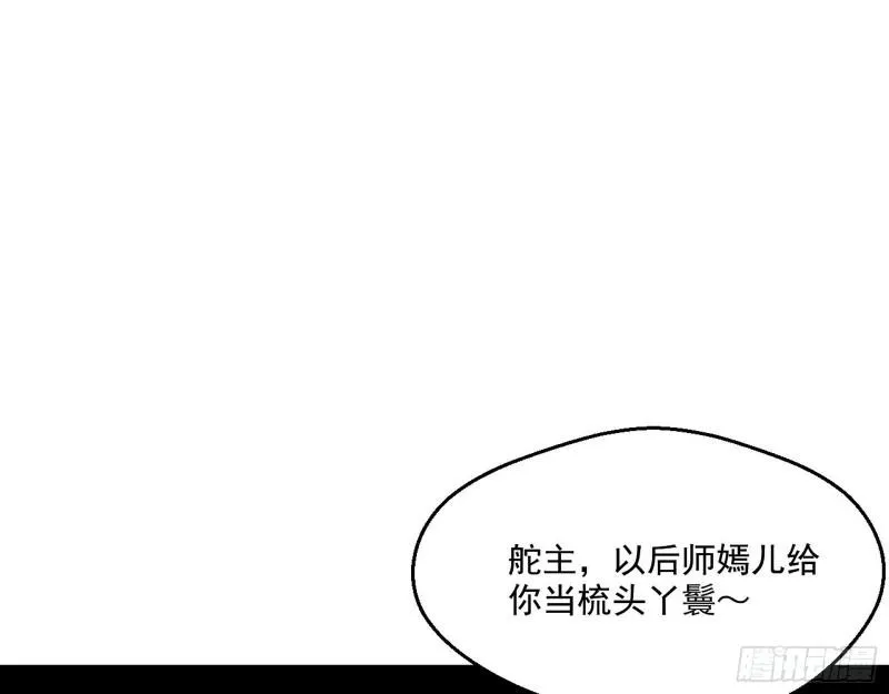 青儿的逆袭 第130页