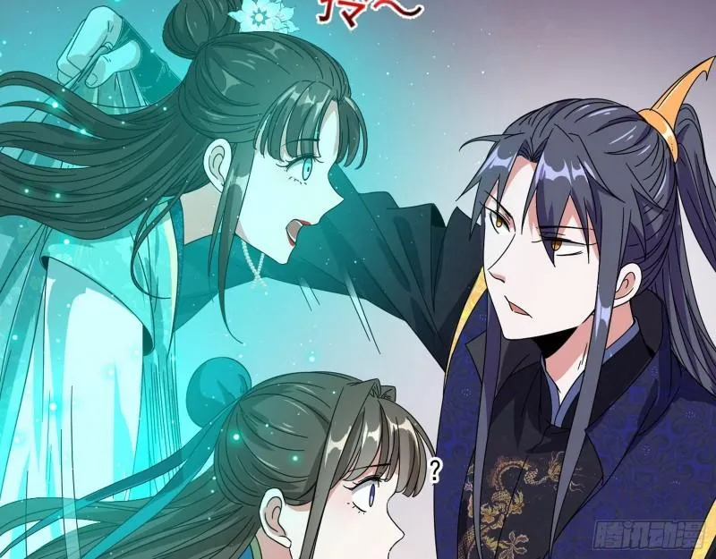 青儿的逆袭 第133页