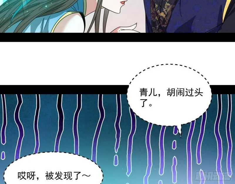 青儿的逆袭 第134页
