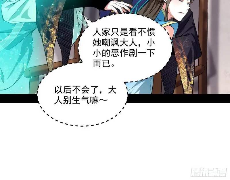 青儿的逆袭 第138页