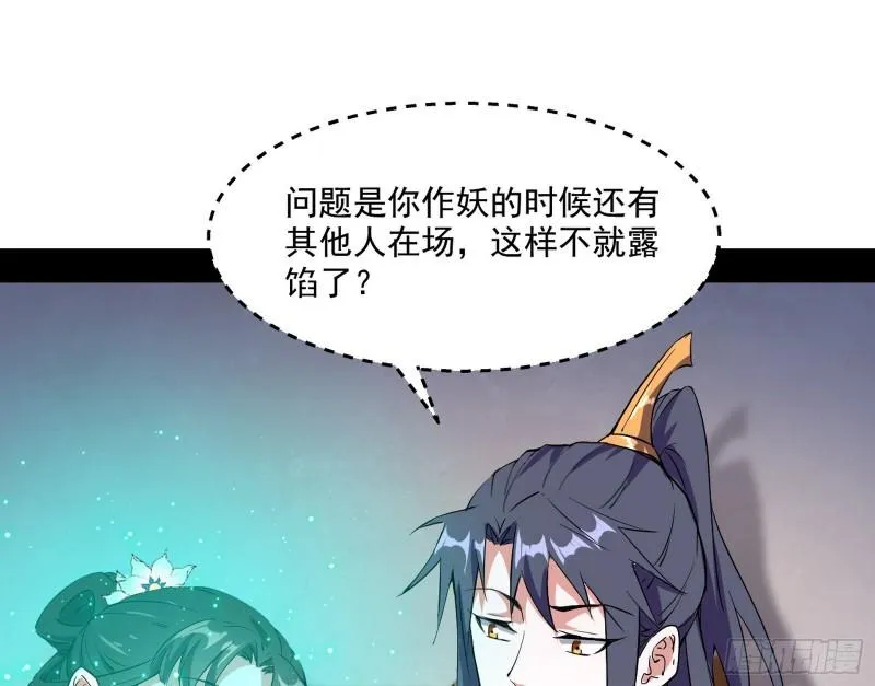 青儿的逆袭 第139页