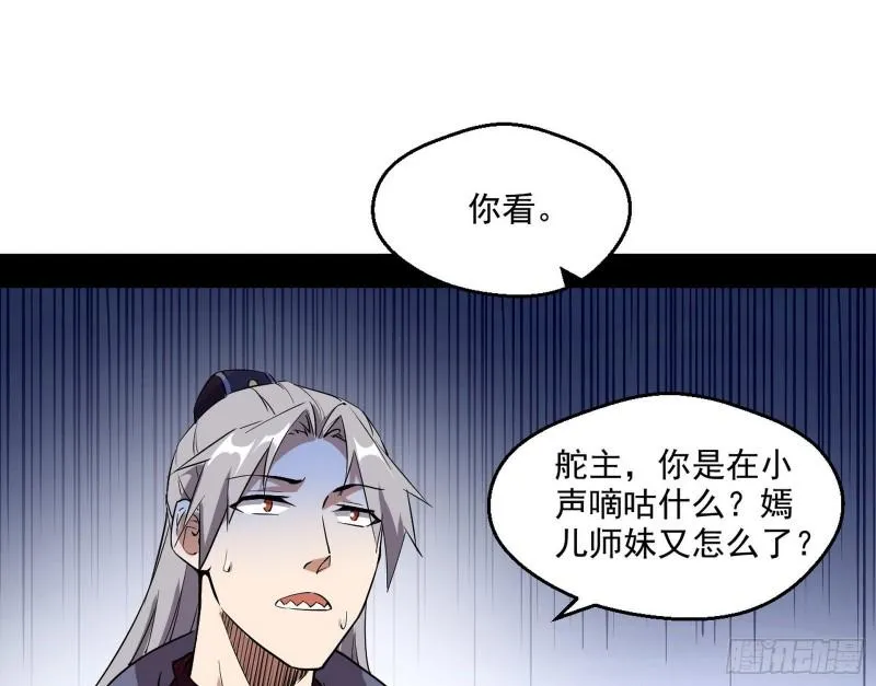 青儿的逆袭 第141页