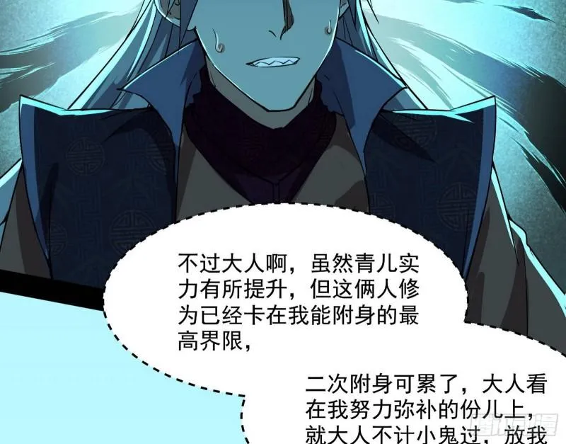 青儿的逆袭 第146页