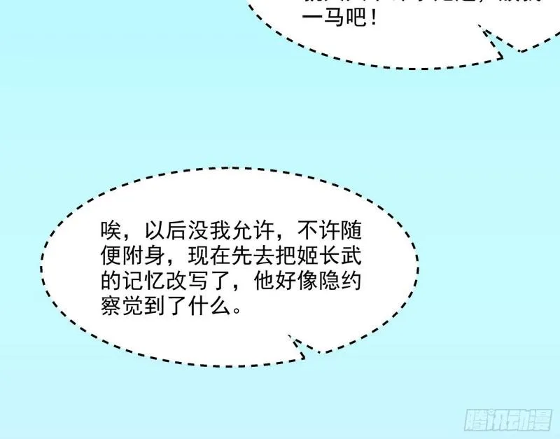 青儿的逆袭 第147页