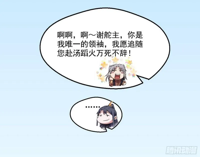 青儿的逆袭 第149页