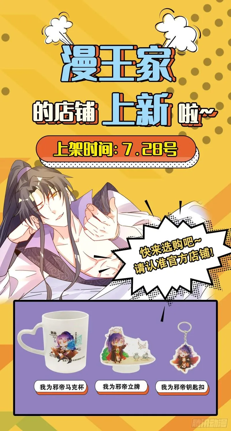 青儿的逆袭 第151页